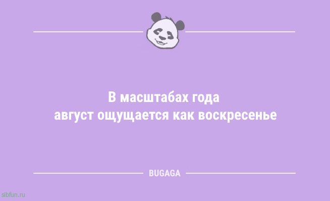 Анекдоты дня: «Любой плохой день можно исправить…» Анекдоты дня: «Любой плохой день можно исправить…»
