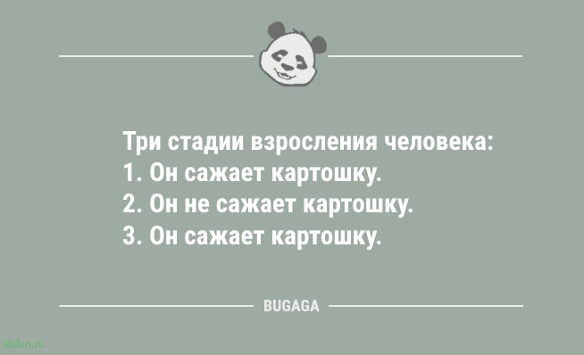 Свежих анекдотов пост: &laquo;В мире до сих пор нет ни одного&hellip;&raquo; 