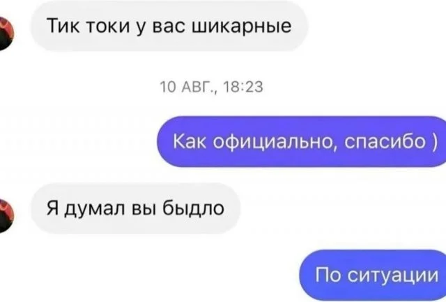 Смешные скрины из соцсетей #107