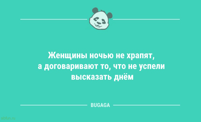 Анекдоты посмеяться: «Пушкин любил осень…» 