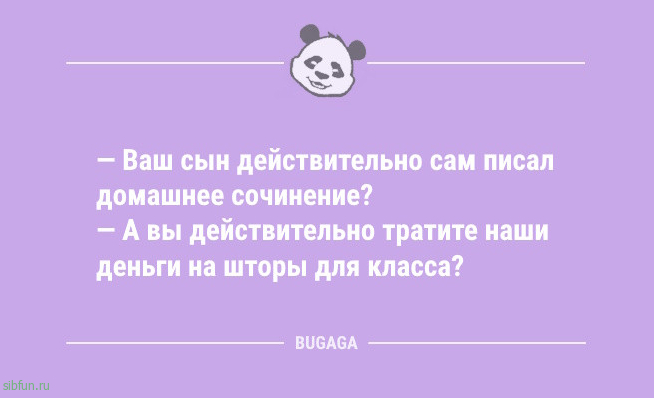 Анекдоты дня: «Любой плохой день можно исправить…» Анекдоты дня: «Любой плохой день можно исправить…»