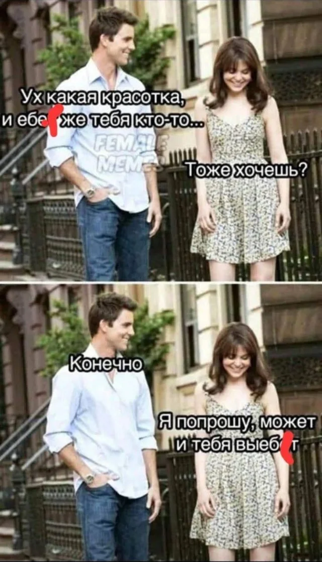 Отличные мемы