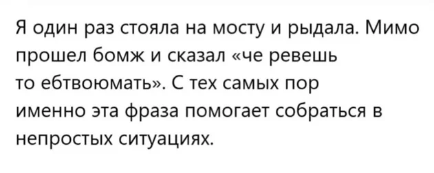 Мемы на каждый день #2