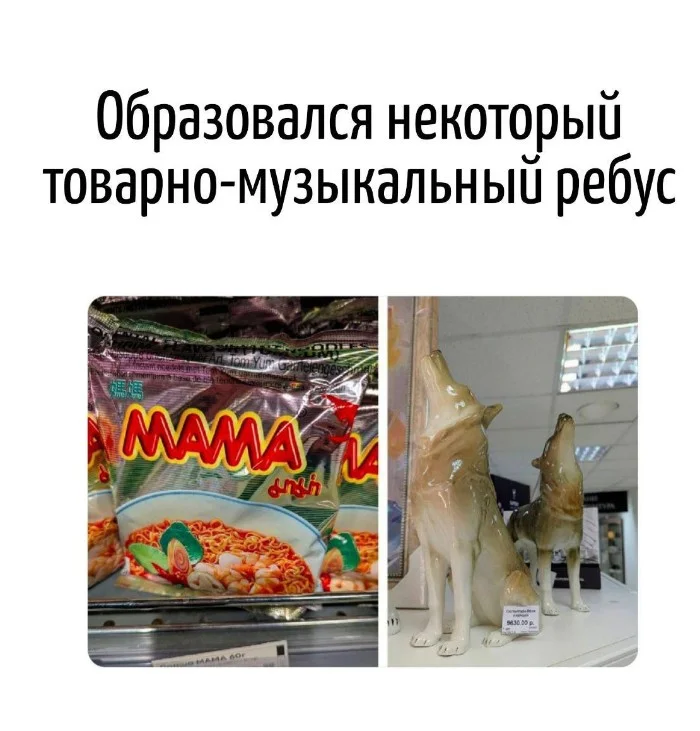 Игра слов &ndash; каламбуры, словесный юмор и прикольные картинки #121