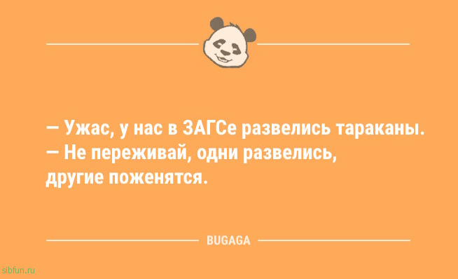 Свежие анекдоты: «Что бы ни случилось, я всегда буду рядом…» Свежие анекдоты: «Что бы ни случилось, я всегда буду рядом…»