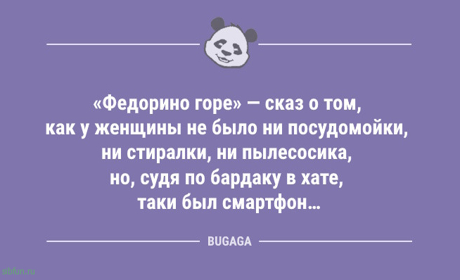 Анекдоты в середине недели: «Рецепт счастья…» Анекдоты в середине недели: «Рецепт счастья…»