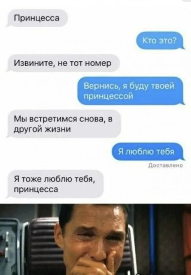 Смешные скрины из соцсетей #112