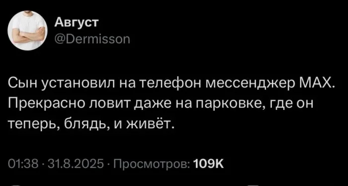 Баянов пост