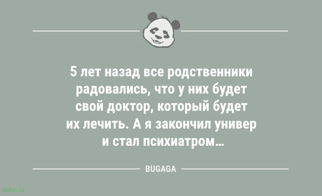 Свежих анекдотов пост: &laquo;В мире до сих пор нет ни одного&hellip;&raquo; 