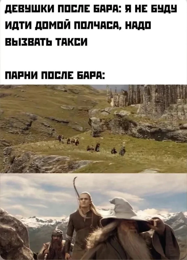 Мемы по Властелину колец, которые невозможно пропустить Мемы по Властелину колец, которые невозможно пропустить