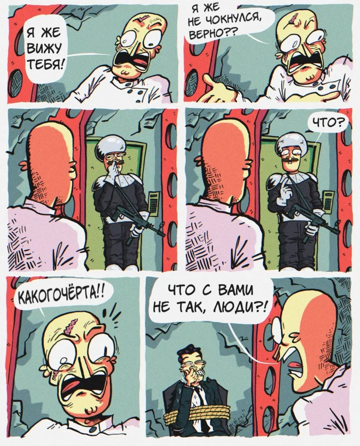 Комикс "Агент 007"