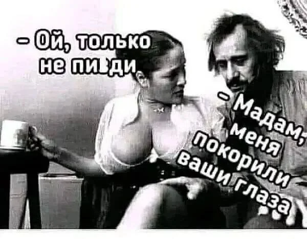 Юмор для реально взрослых