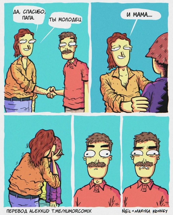 Комикс: "Беспанцирный морской мальчик"