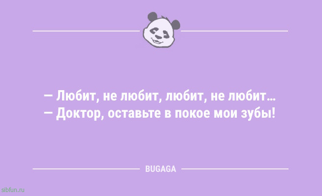 Анекдоты дня: «Любой плохой день можно исправить…» Анекдоты дня: «Любой плохой день можно исправить…»