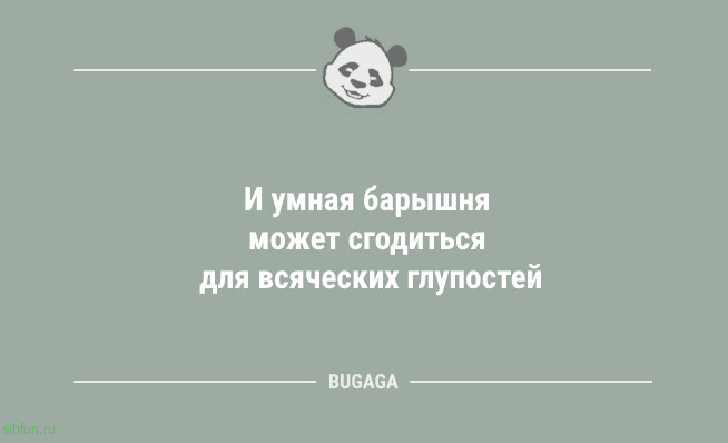 Свежих анекдотов пост: &laquo;В мире до сих пор нет ни одного&hellip;&raquo; 