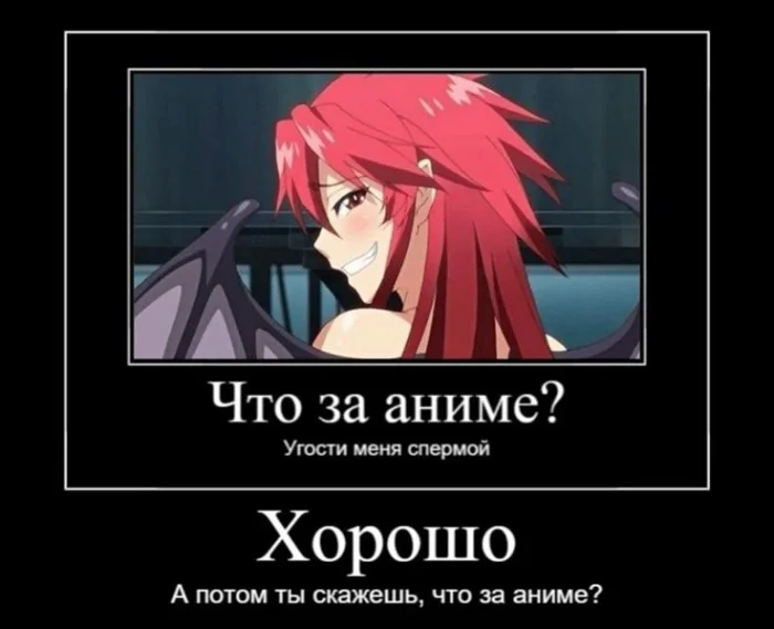 Смешная подборка аниме-мемов