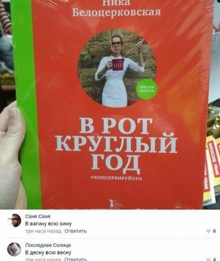 Нестандартный юмор #478