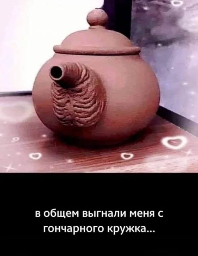 Соскучились по деградации?