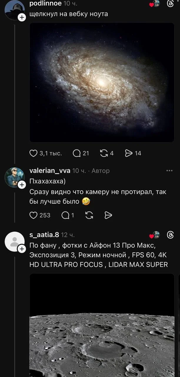 Парень пошутил: выдал фото кровавой луны за снимок с iPhone 12