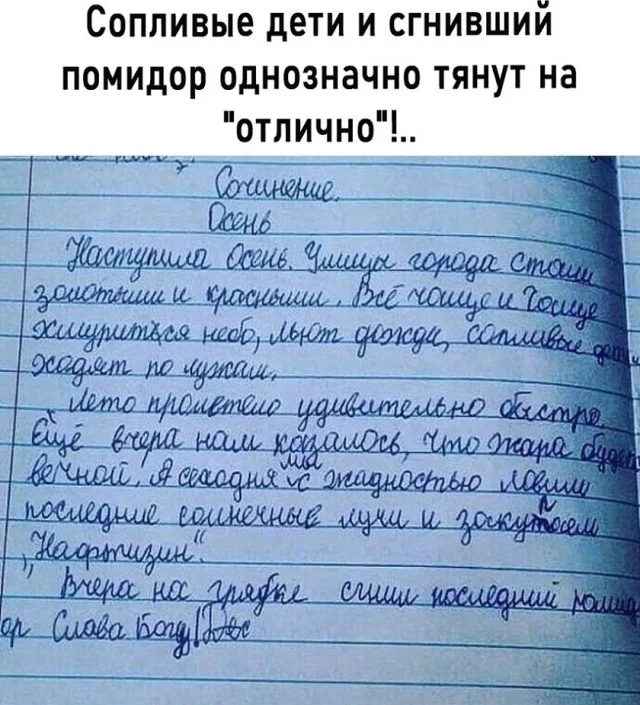 Соскучились по деградации?