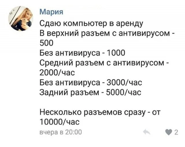 Мемы сугубо для взрослых