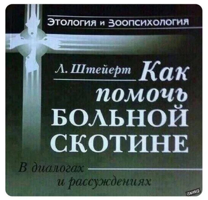 Библиотека сумасшедшего профессора 7