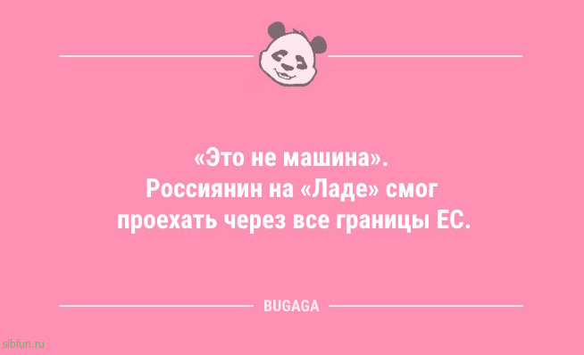 Новые смешные анекдоты: «Дорогой, можно задать тебе вопрос?» 