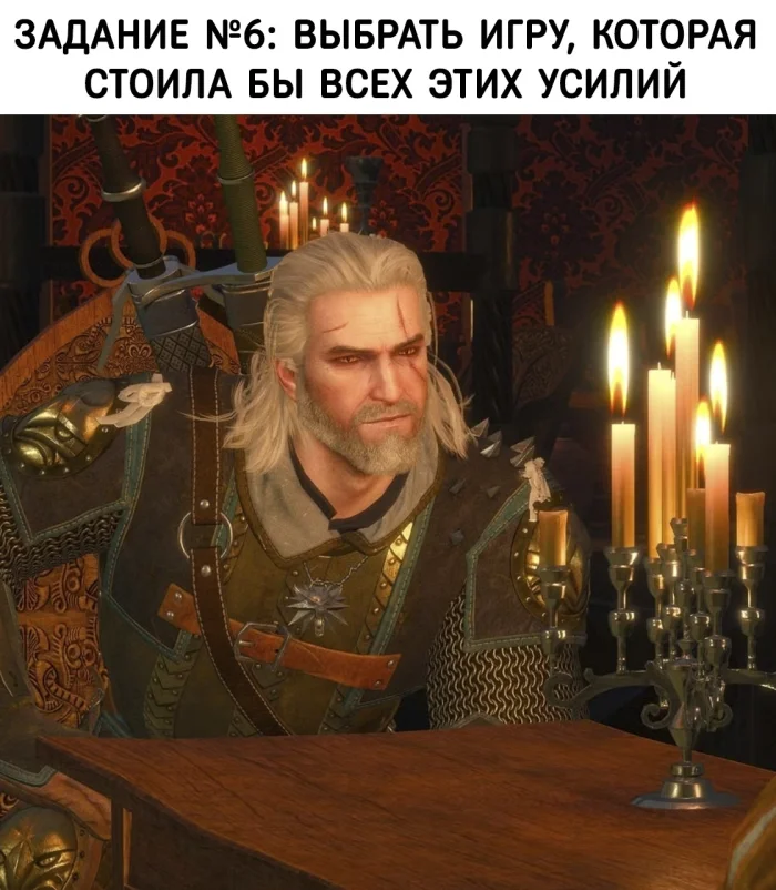 Путь взрослого геймера