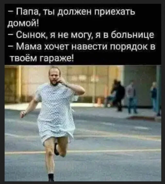 Для деградации