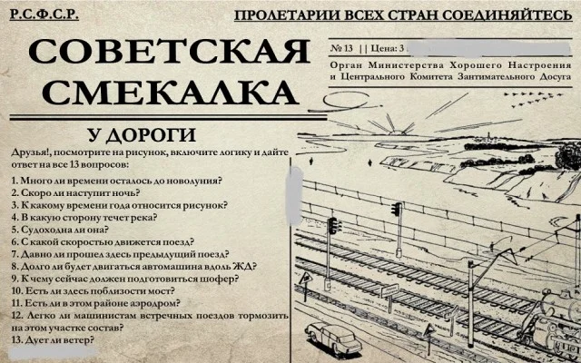 Свежо и хорошо: Приколы