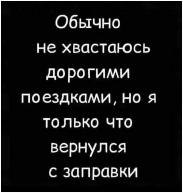 Мемы в ленту