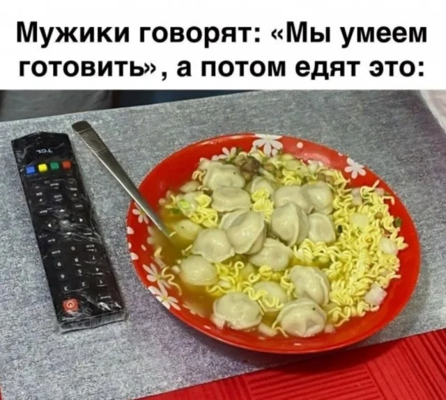 Очень весело!