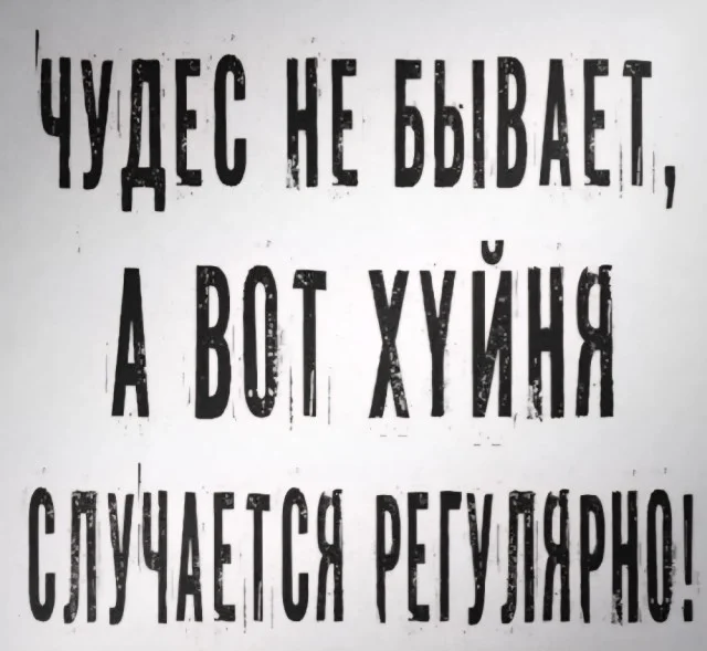 Мемы буднего дня #1