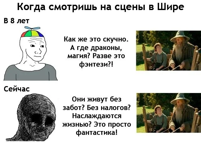 Мемы по Властелину колец, которые невозможно пропустить Мемы по Властелину колец, которые невозможно пропустить