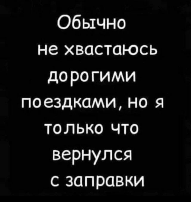 Держите баяны