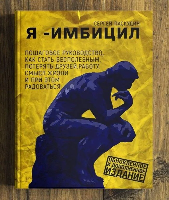 Библиотека сумасшедшего профессора 8