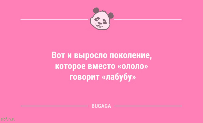 Анекдоты дня: «Родители воспитывали меня в строгости…» Анекдоты дня: «Родители воспитывали меня в строгости…»