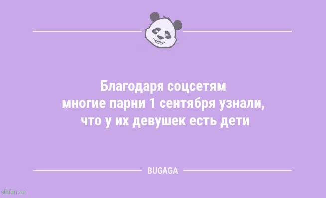 Анекдоты дня: «Любой плохой день можно исправить…» Анекдоты дня: «Любой плохой день можно исправить…»