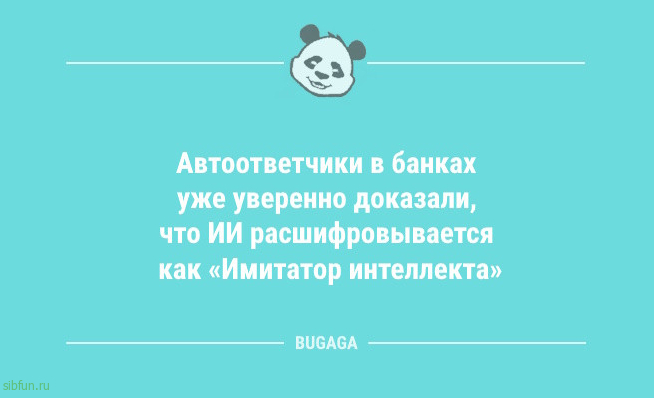 Анекдоты и шутки дня: «Мужчина с утончённым вкусом…» Анекдоты и шутки дня: «Мужчина с утончённым вкусом…»