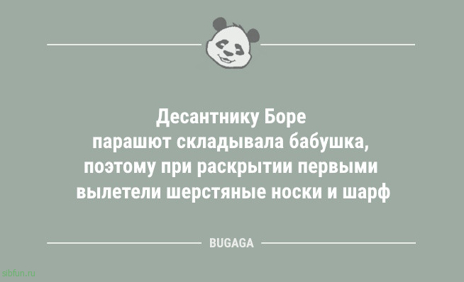 Свежих анекдотов пост: &laquo;В мире до сих пор нет ни одного&hellip;&raquo; 