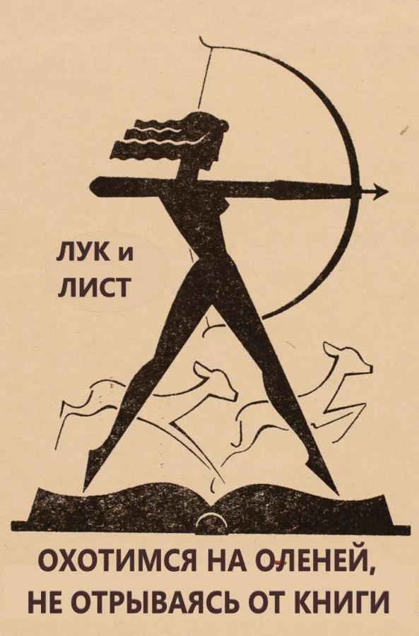 Библиотека сумасшедшего профессора 9