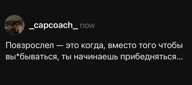 Мемы на каждый день #3