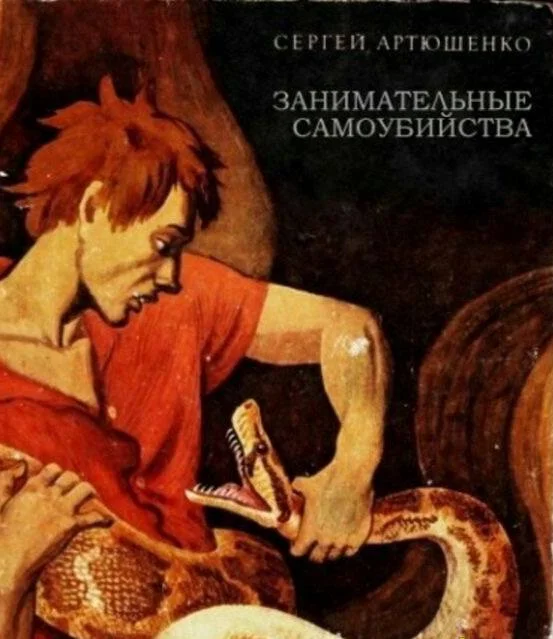 Библиотека сумасшедшего профессора 8