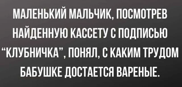 Мемы буднего дня #1