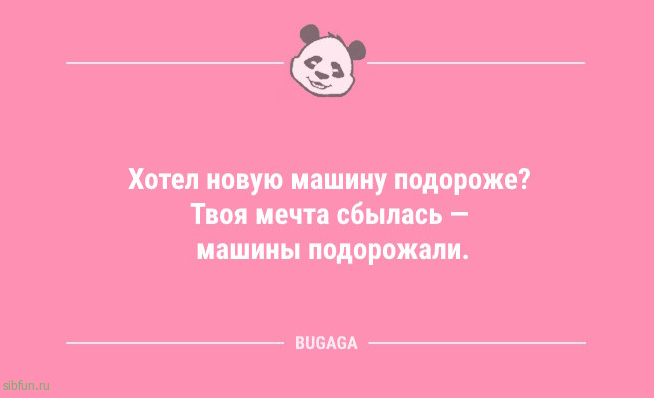 Новые смешные анекдоты: «Дорогой, можно задать тебе вопрос?» 