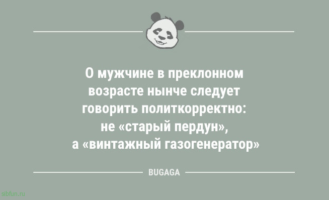Свежих анекдотов пост: &laquo;В мире до сих пор нет ни одного&hellip;&raquo; 
