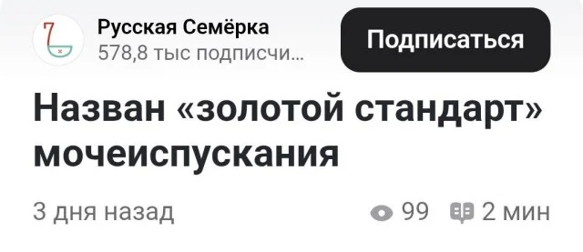 Мемы буднего дня #4