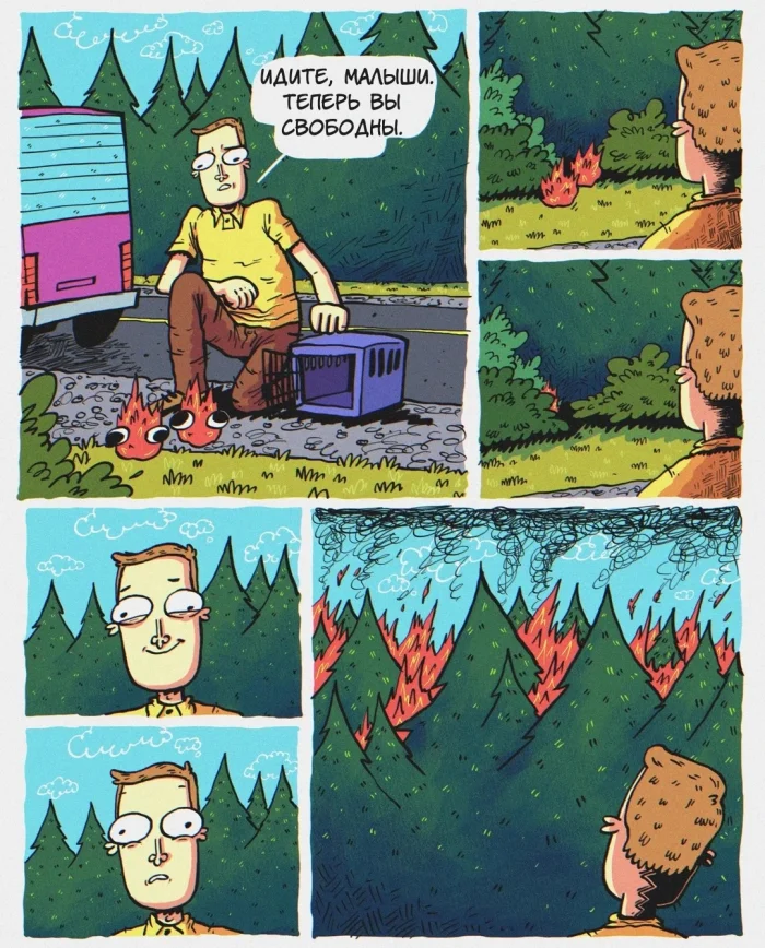 Комикс "Огненный папа"