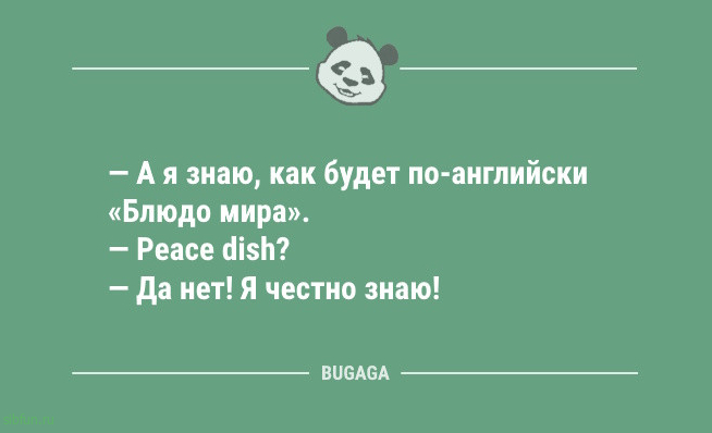 Анекдотов сборник: &laquo;Глагол &mdash; это часть речи&hellip;&raquo; 