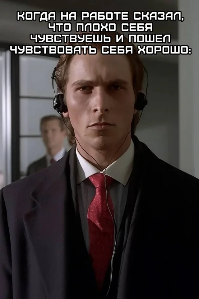 Давайте деградировать!